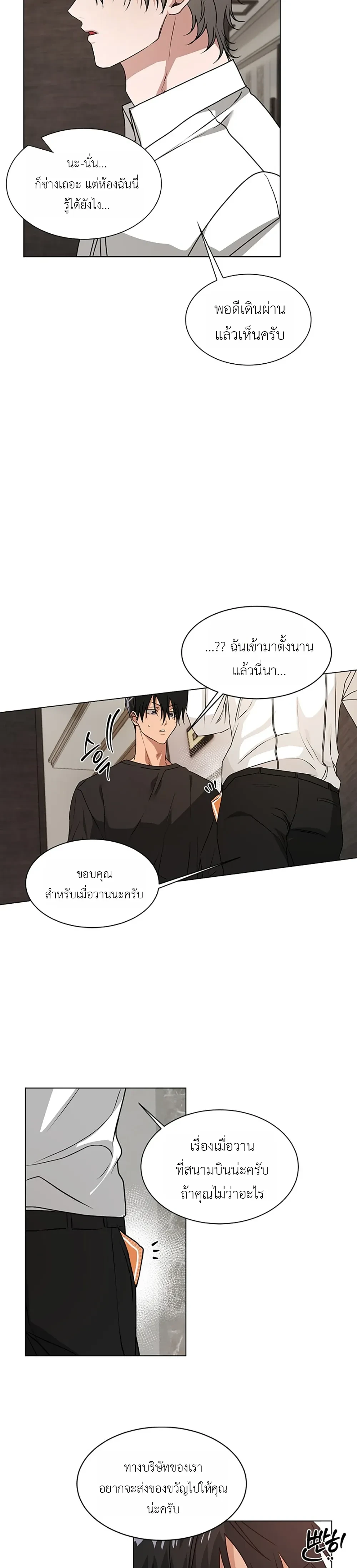 Give Me Back My Goods! – เอา ‘กู๊ดส์’ ของฉันคืนมานะ! ตอนที่ 1 — หน้า 30 จาก 31