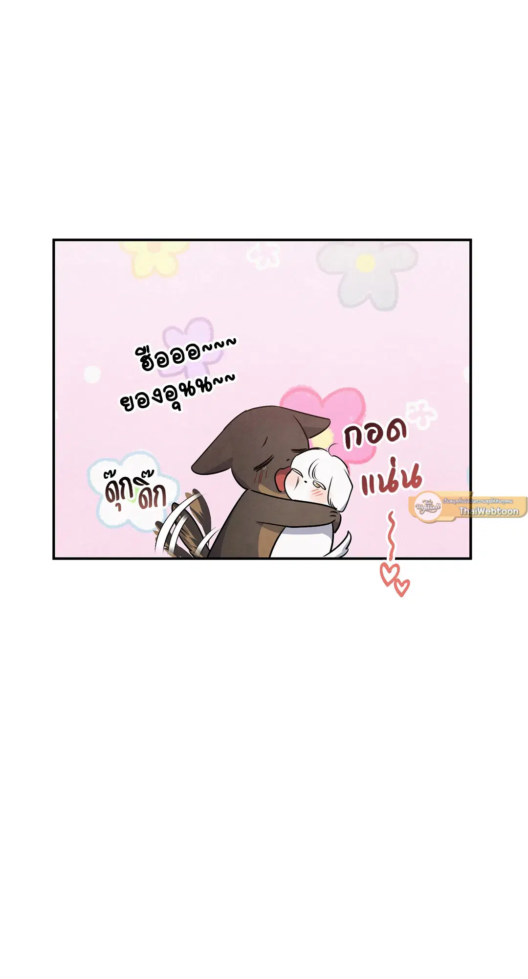 Roses and Champagne ตอนที่ 35 — หน้า 73 จาก 75