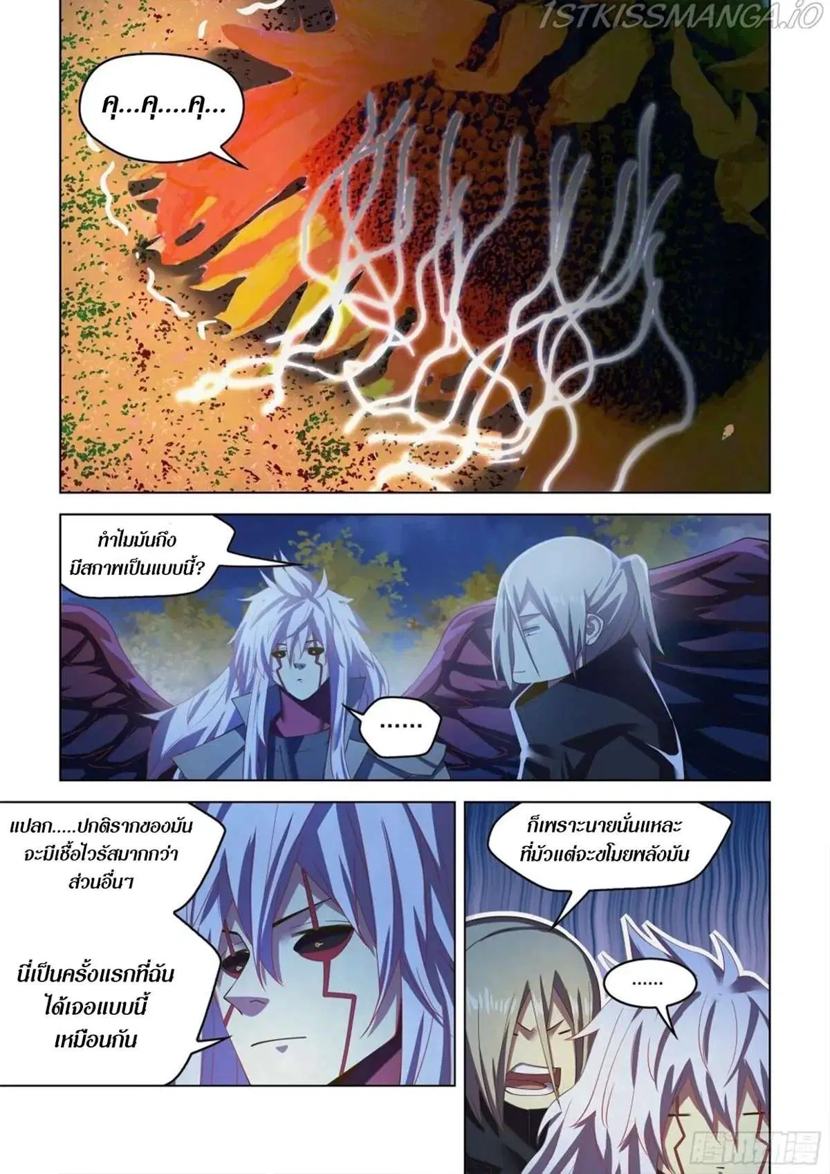 The Last Human ตอนที่ 481 — หน้า 11 จาก 17