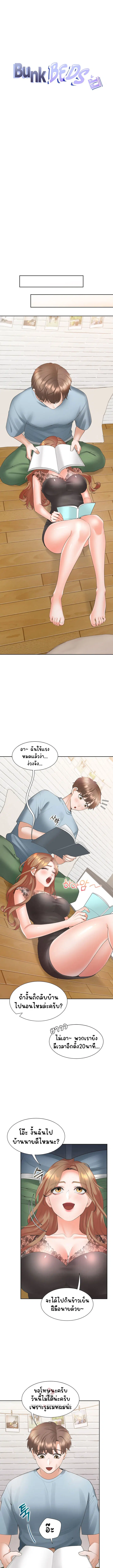 Bunk Beds ตอนที่ 40 — หน้า 7 จาก 17