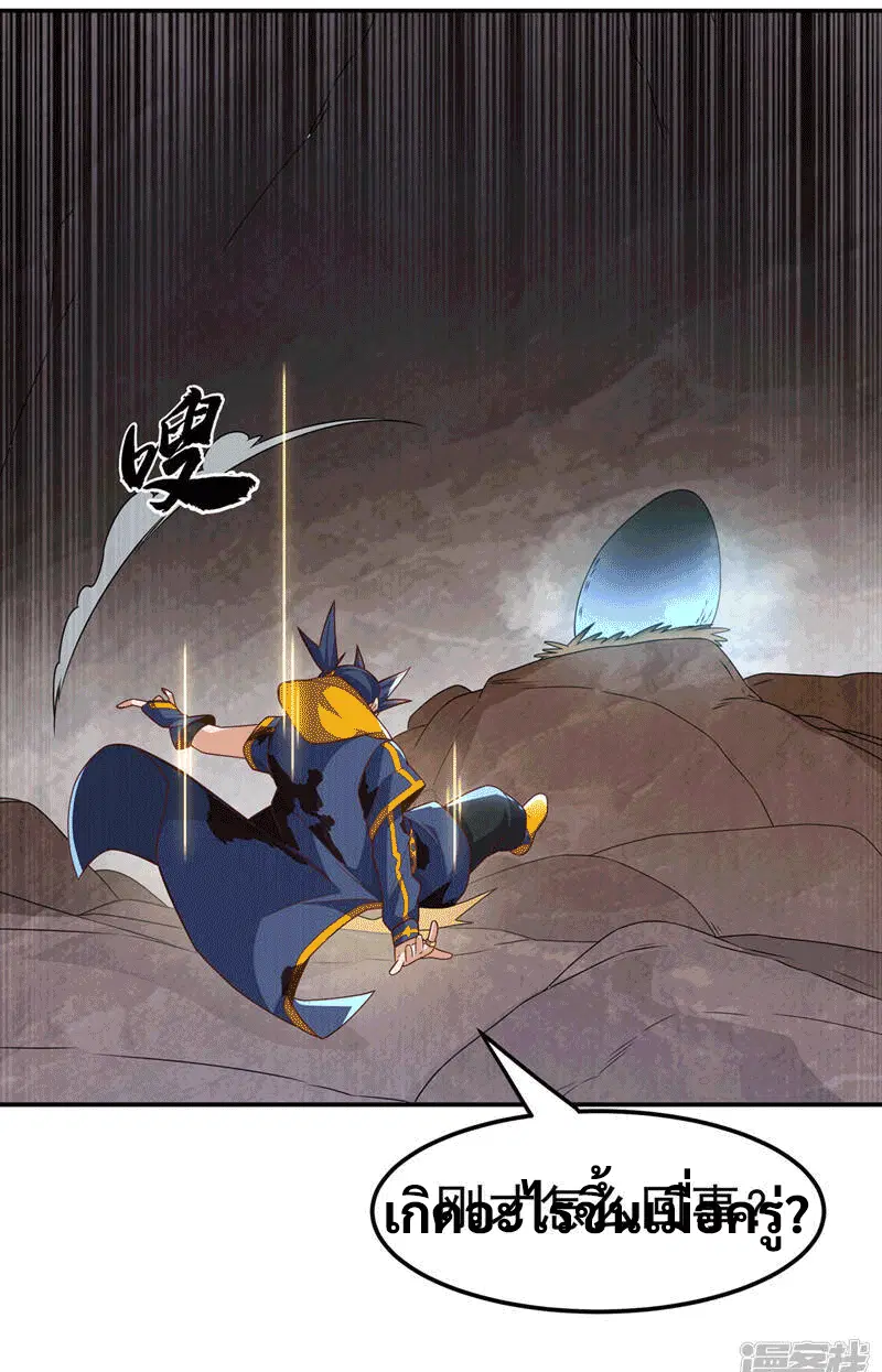 Wu Ni ตอนที่ 227 — หน้า 11 จาก 40