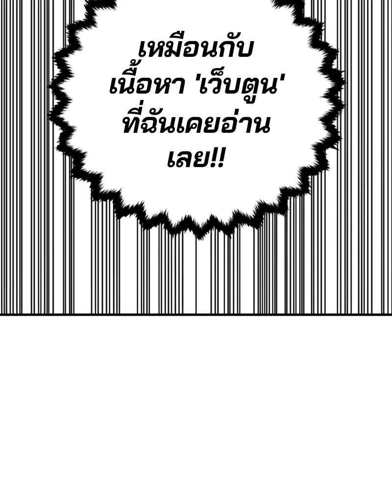 The Player ตอนที่ 161 — หน้า 179 จาก 184