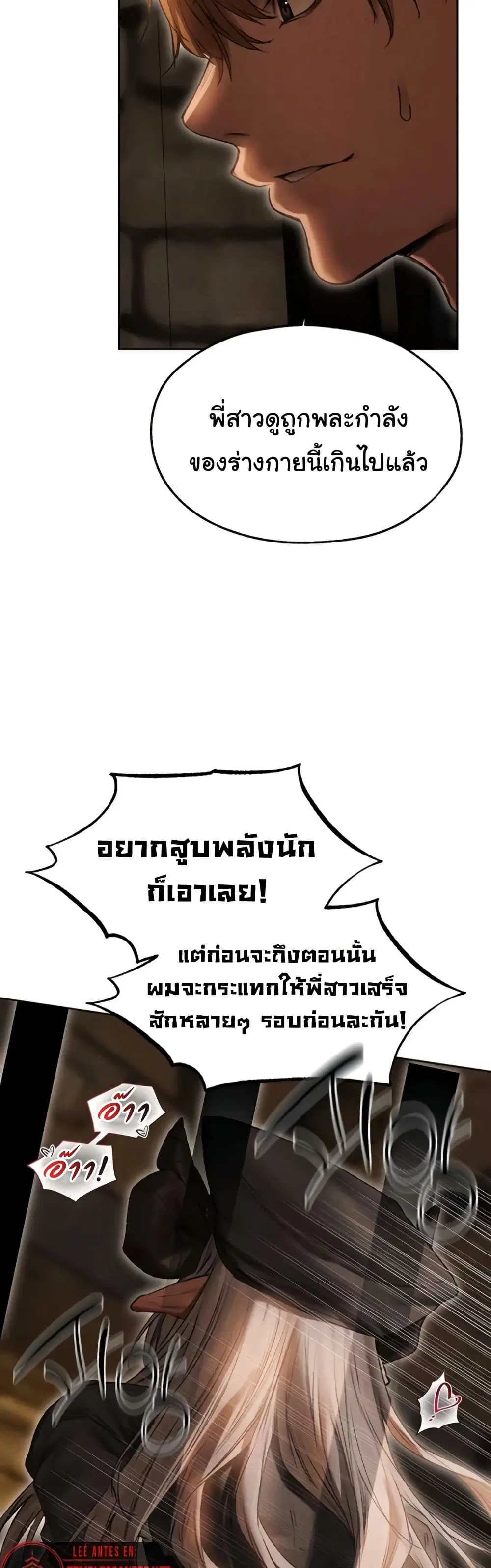 Milf Hunting in Another World ตอนที่ 105 — หน้า 18 จาก 51