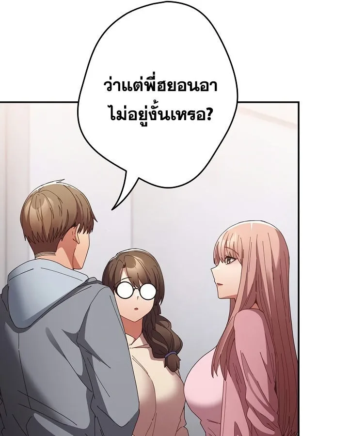 That’s Not How You Do It ตอนที่ 113 — หน้า 82 จาก 100