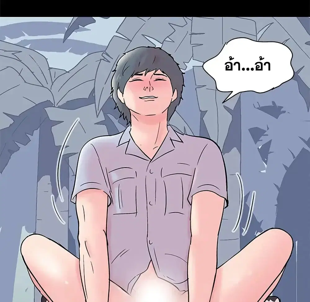 Project Utopia ตอนที่ 68 — หน้า 78 จาก 91