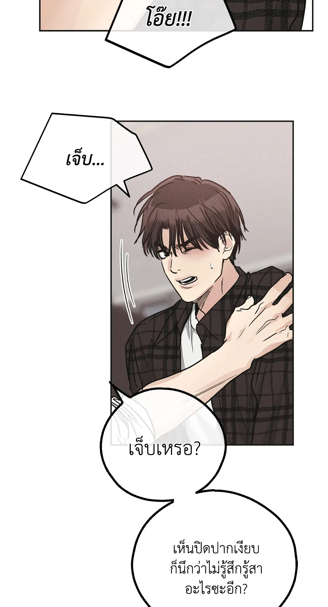 PAYBACK ตอนที่ 60 — หน้า 73 จาก 85