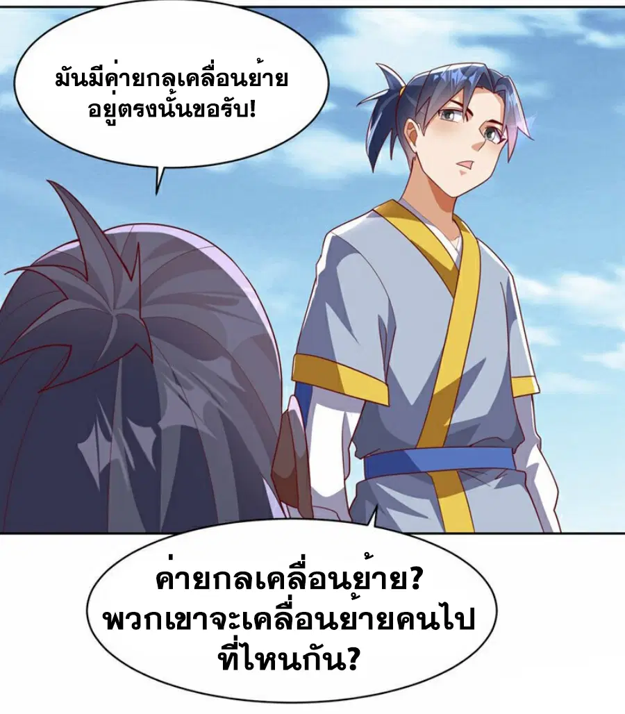 Wu Ni ตอนที่ 350 — หน้า 14 จาก 33