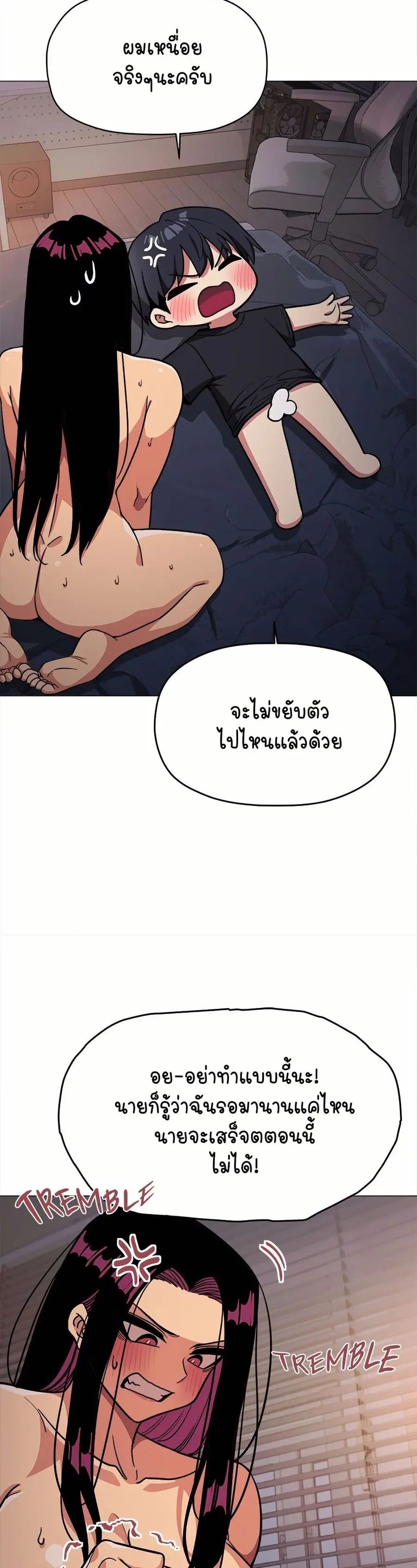 Stop Smoking ตอนที่ 19 — หน้า 14 จาก 54