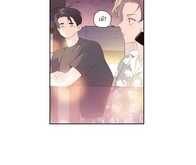 4 Week Lovers ตอนที่ 95 — หน้า 46 จาก 66