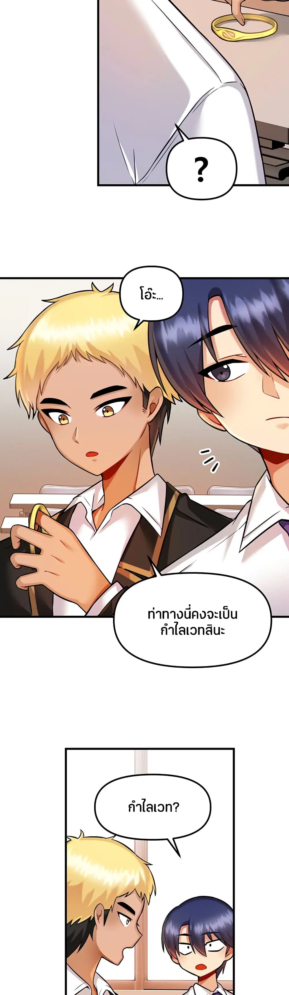 Trapped in the Academy’s Eroge ตอนที่ 13 — หน้า 22 จาก 41