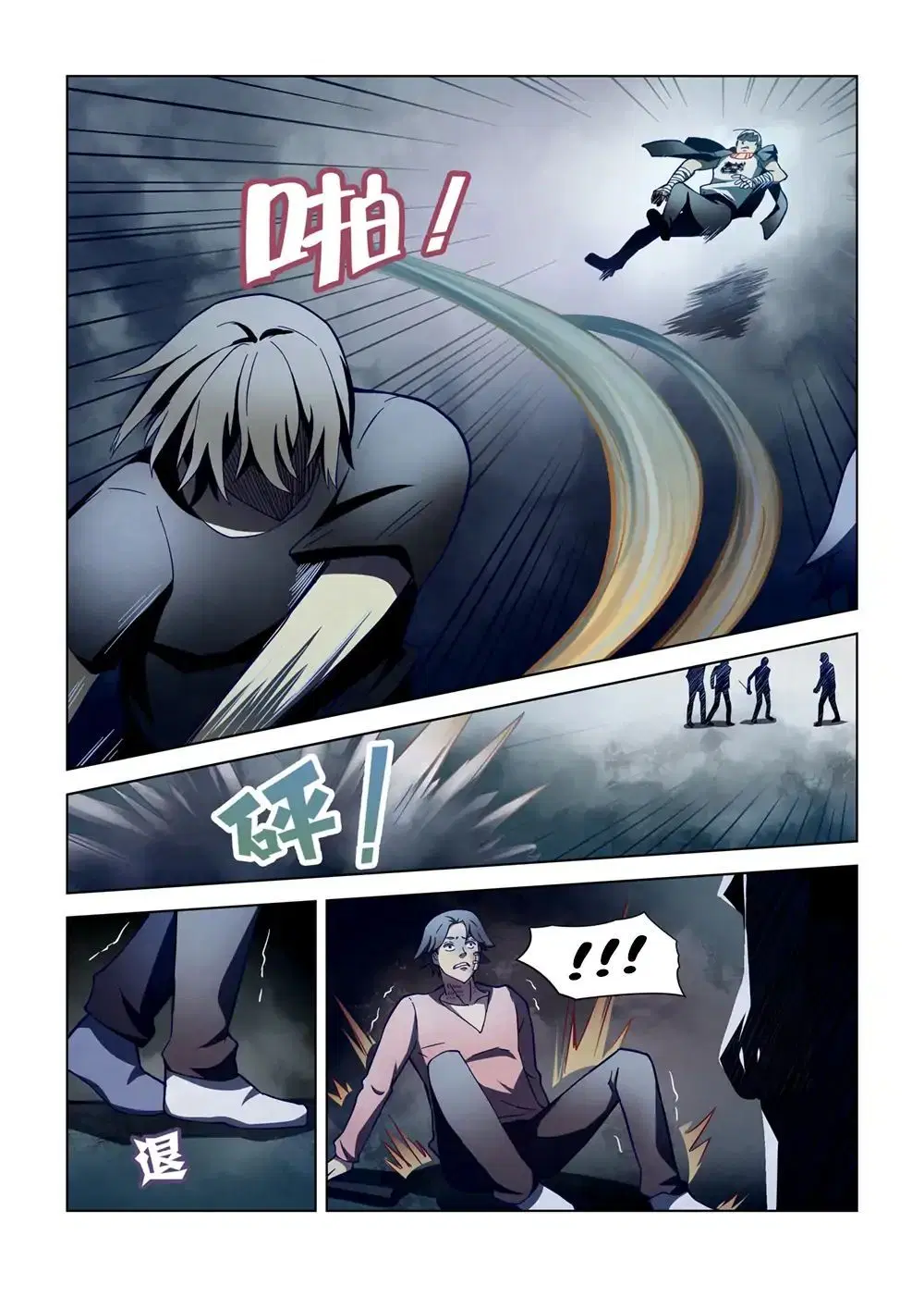 The Last Human ตอนที่ 107 — หน้า 11 จาก 19