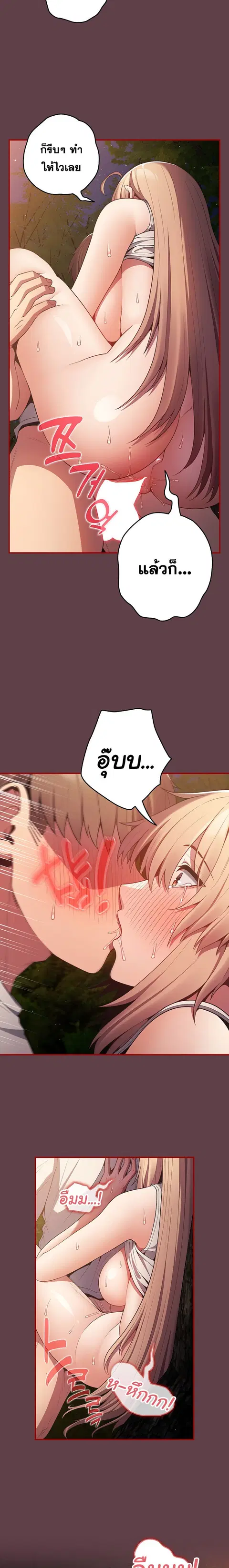 That’s Not How You Do It ตอนที่ 30 — หน้า 11 จาก 25