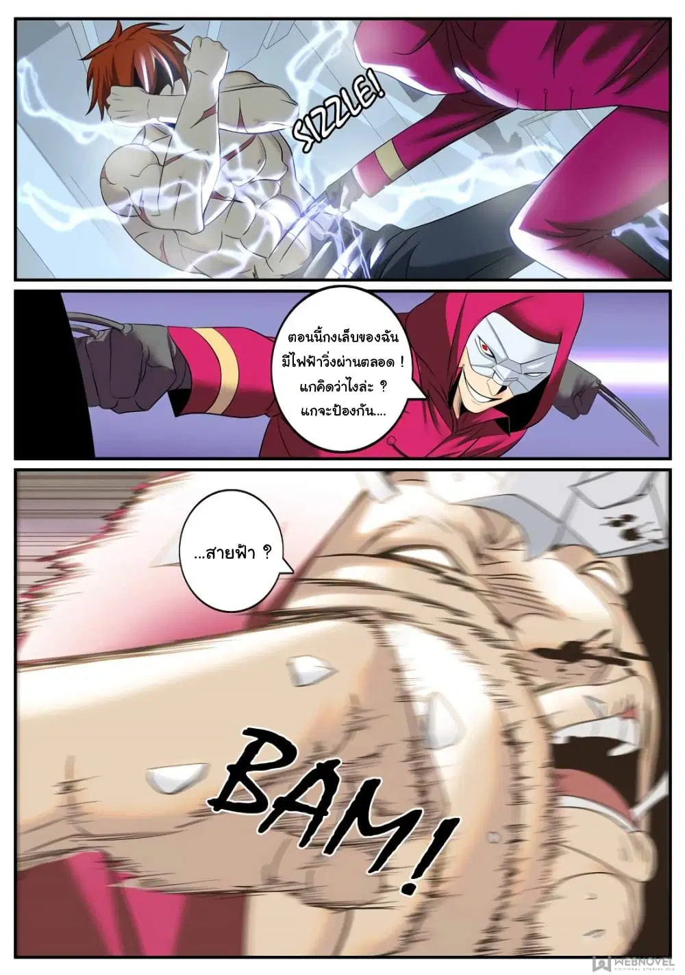 The Superb Captain in the City ตอนที่ 240 — หน้า 6 จาก 15