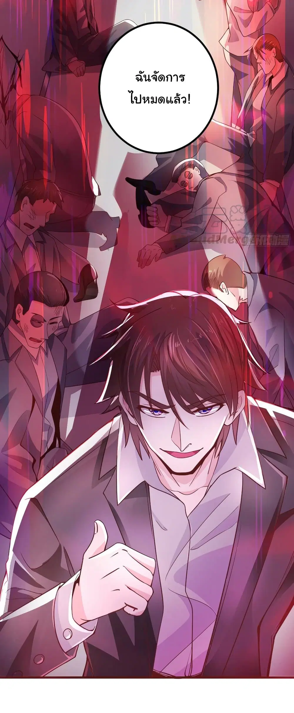 Peerless Doctor in the City ตอนที่ 53 — หน้า 5 จาก 27