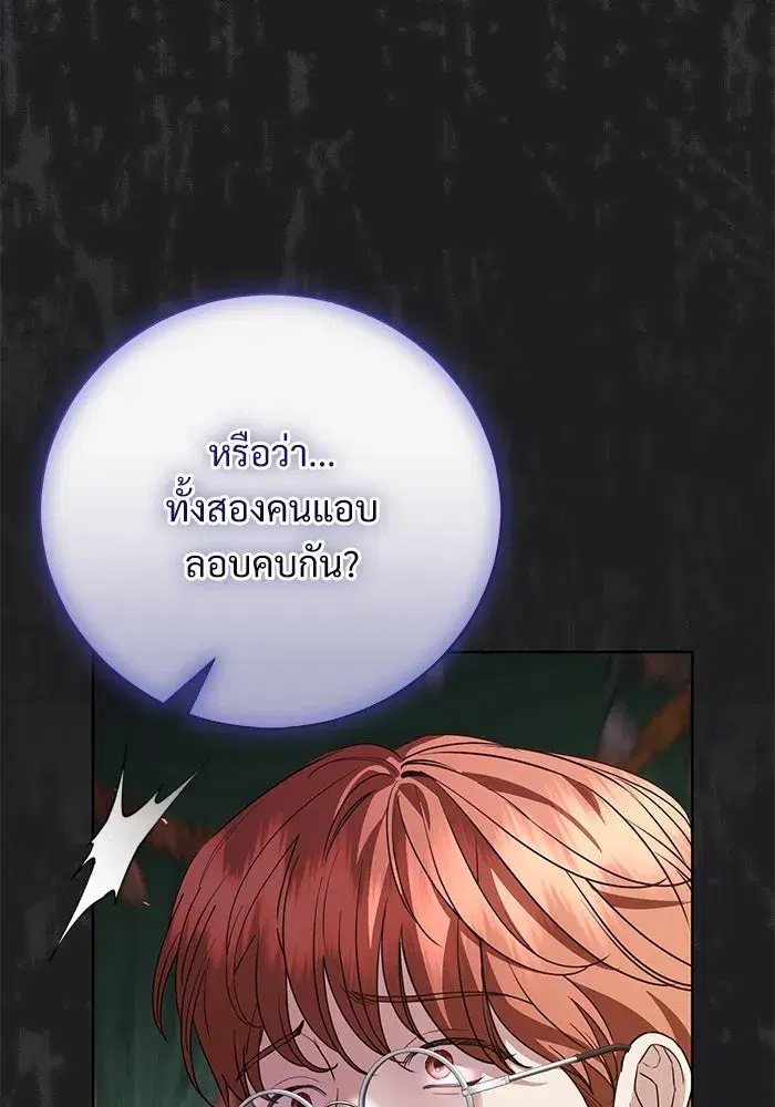 To My Husband’s Mistress ตอนที่ 51 — หน้า 64 จาก 119