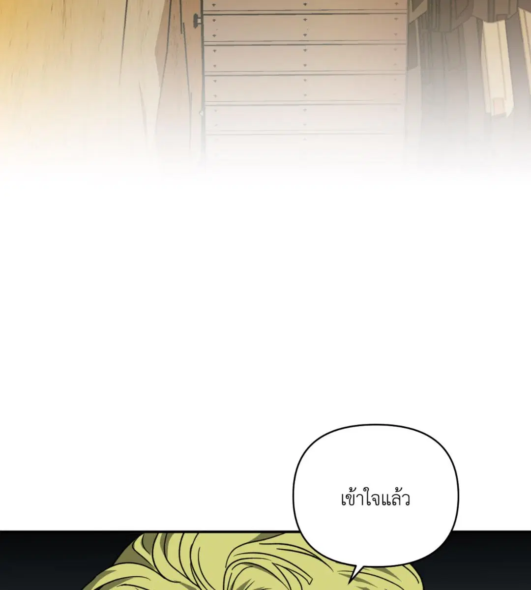 Shutline ตอนที่ 99 — หน้า 103 จาก 113