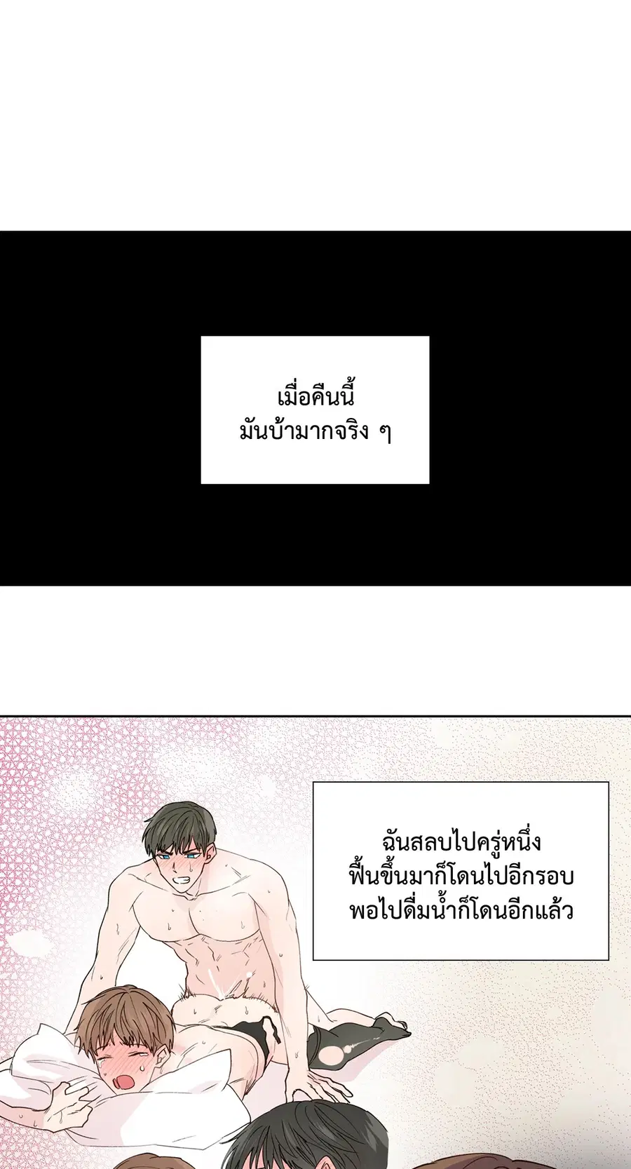 A Man of Virtue ตอนที่ 102.02 — หน้า 8 จาก 70