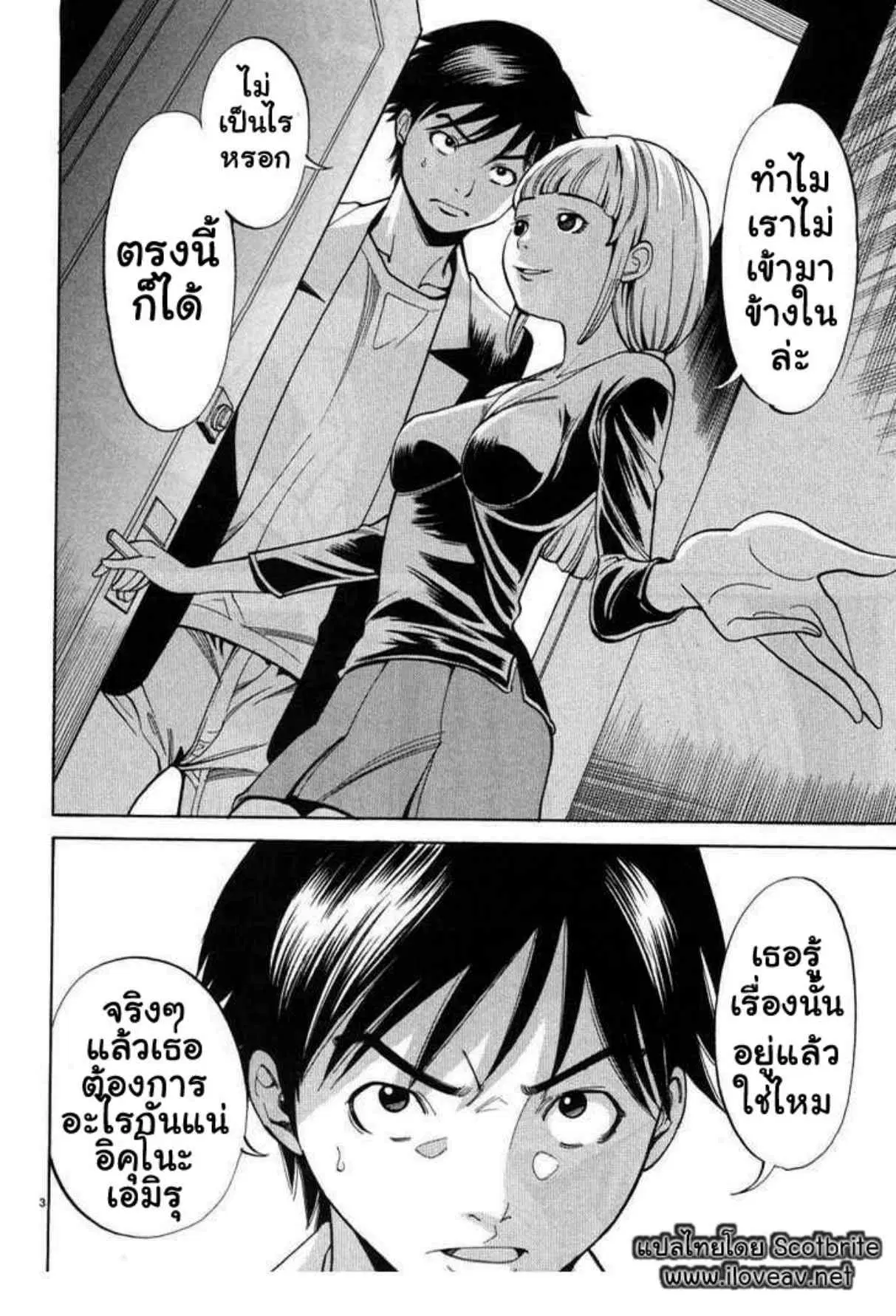 Nozoki Ana ตอนที่ 3 — หน้า 3 จาก 20
