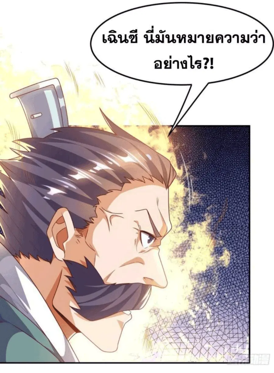 Wu Ni ตอนที่ 204 — หน้า 25 จาก 34