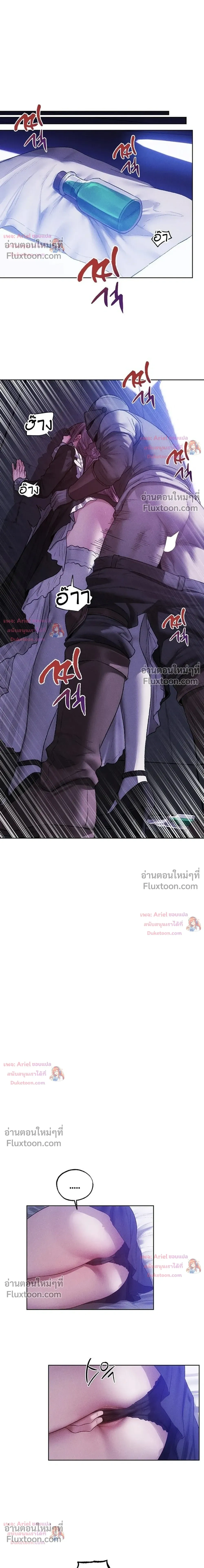 Milf Hunting in Another World ตอนที่ 125 — หน้า 25 จาก 27