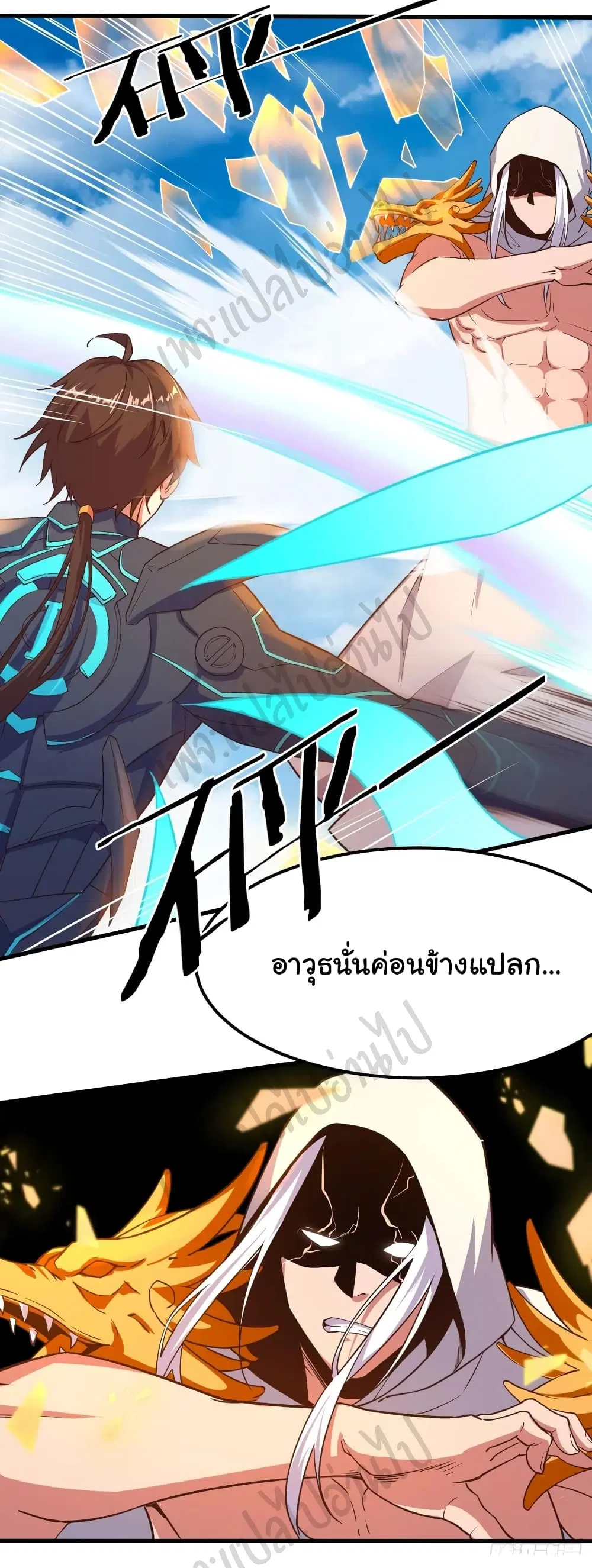 Super Harem Card ตอนที่ 162 — หน้า 5 จาก 31