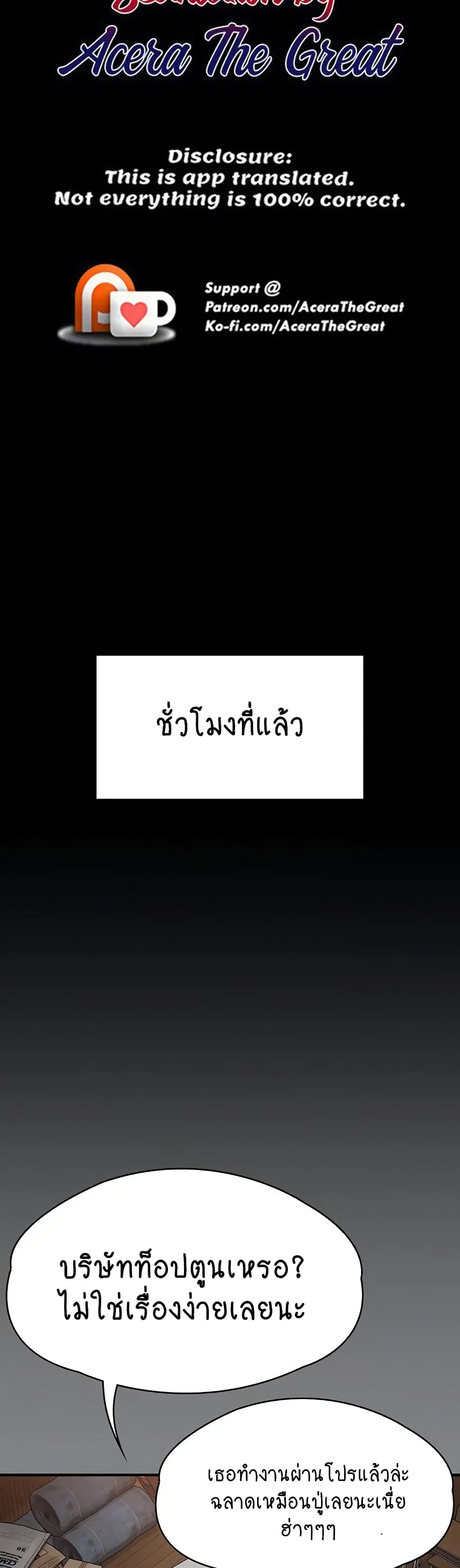 Queen Bee ตอนที่ 308 — หน้า 2 จาก 61