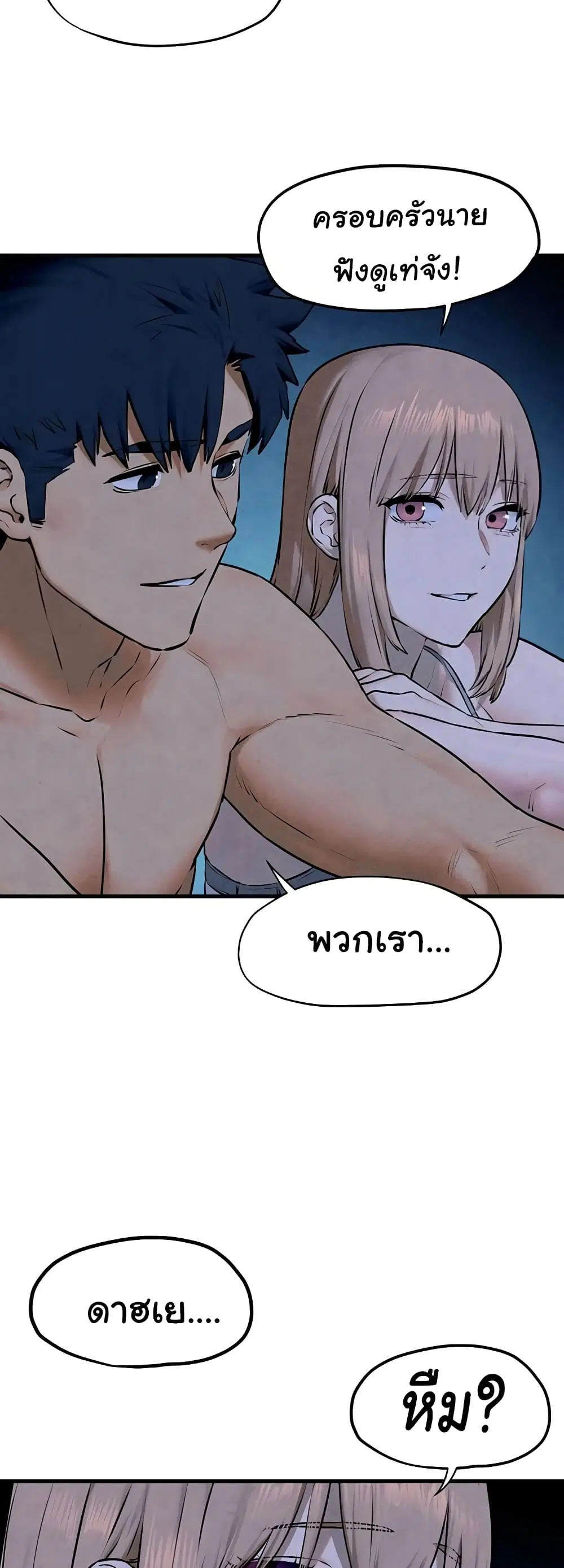 Moby Dick ตอนที่ 41 — หน้า 24 จาก 50