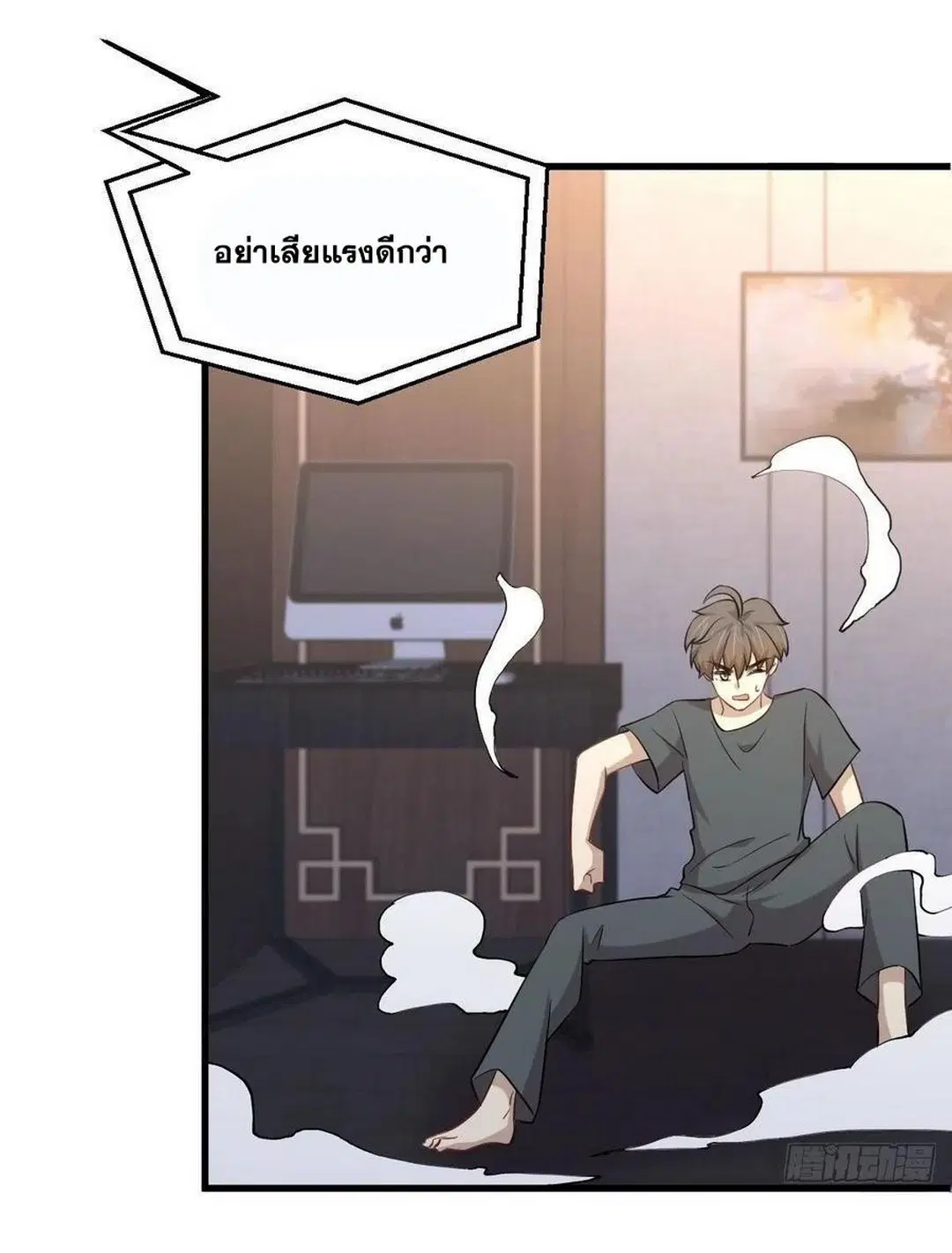 Immortal Swordsman in the Reverse World ตอนที่ 231 — หน้า 6 จาก 41