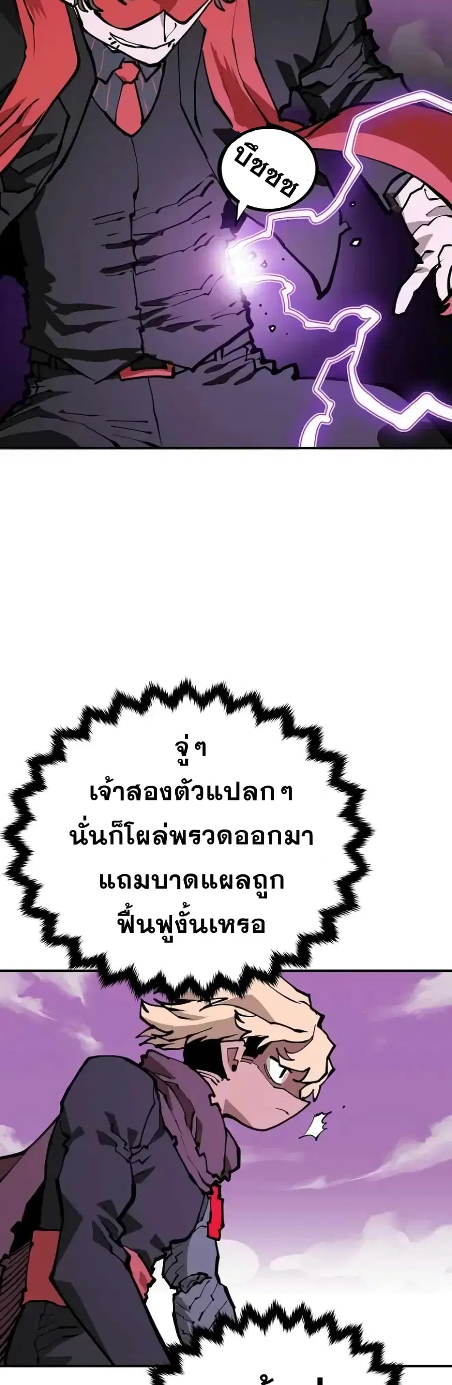 The Player ตอนที่ 128 — หน้า 44 จาก 70