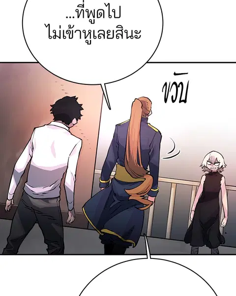 The Player ตอนที่ 10 — หน้า 87 จาก 114