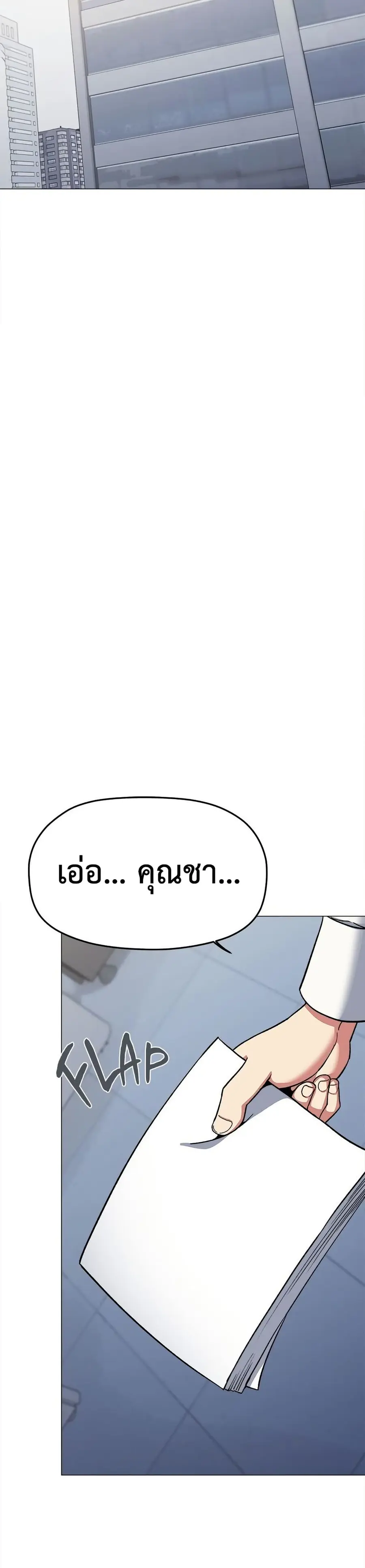 Stop Smoking ตอนที่ 76 — หน้า 3 จาก 52