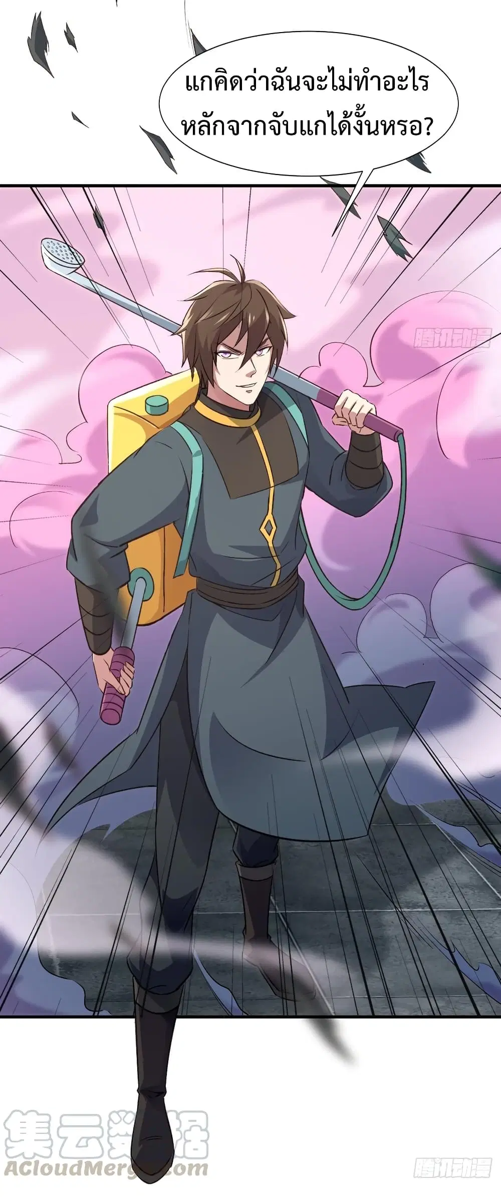 Super Harem Card ตอนที่ 12 — หน้า 33 จาก 43
