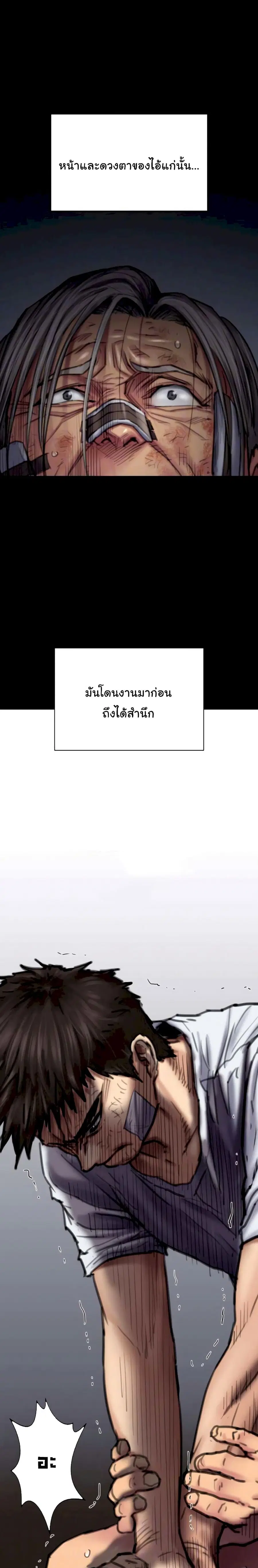 Queen Bee ตอนที่ 88 — หน้า 7 จาก 26