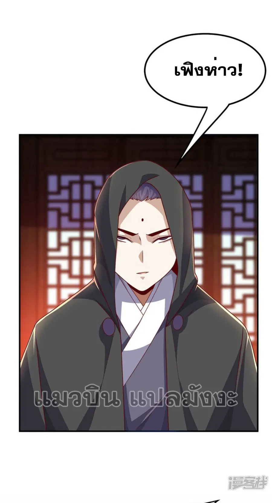 Wu Ni ตอนที่ 286 — หน้า 34 จาก 38