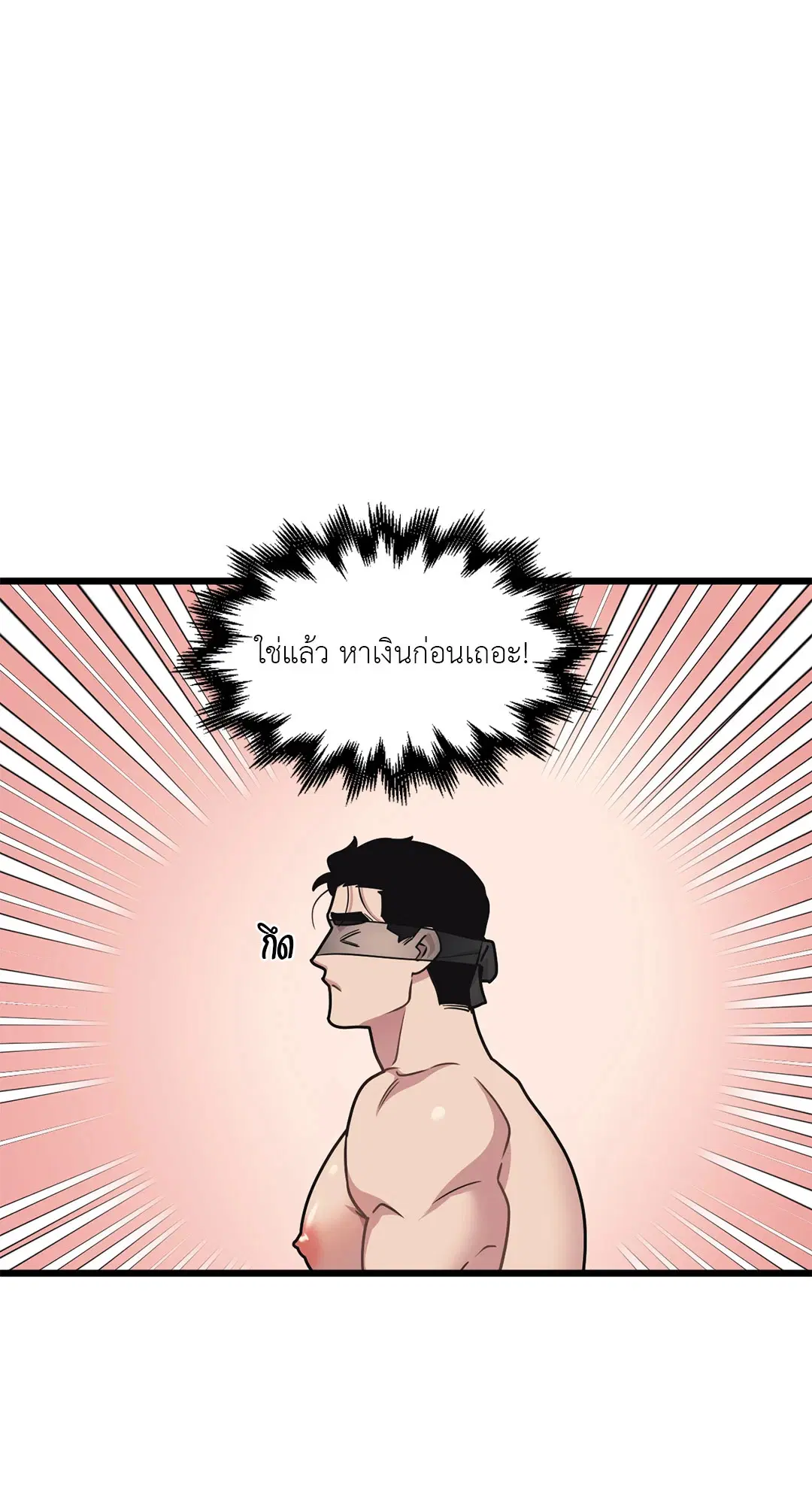 Full Volume ตอนที่ 51 — หน้า 26 จาก 57