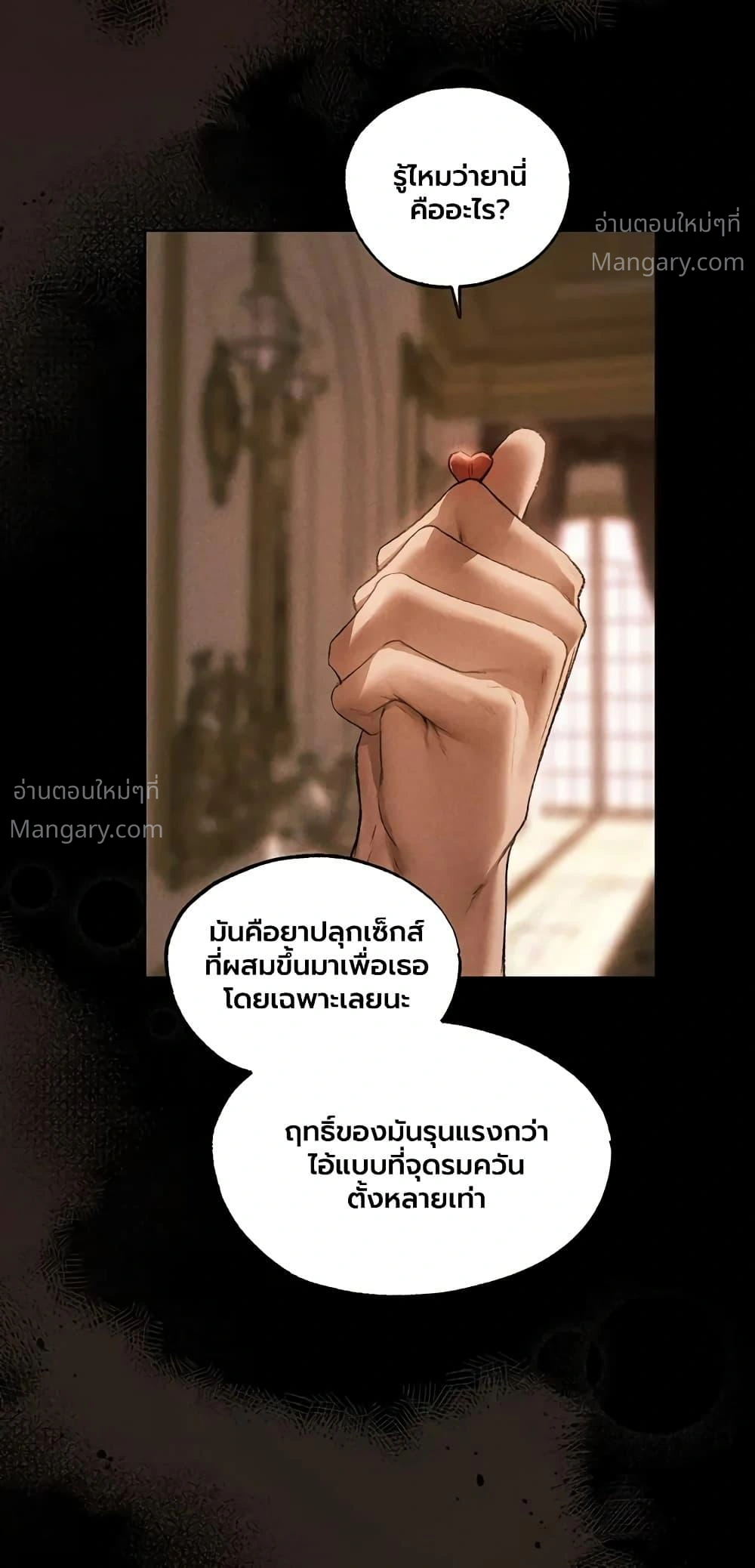Milf Hunting in Another World ตอนที่ 134 — หน้า 46 จาก 50