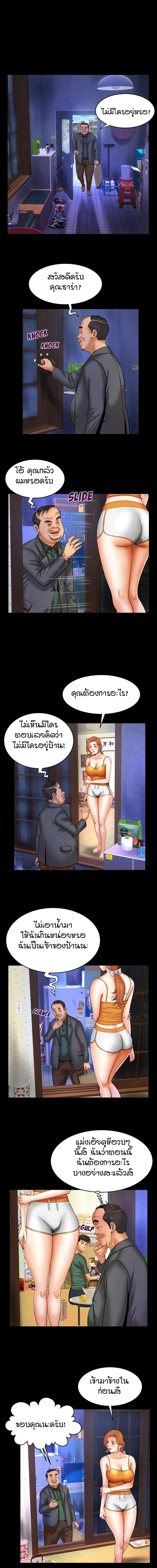 My Aunt ตอนที่ 11 — หน้า 2 จาก 12
