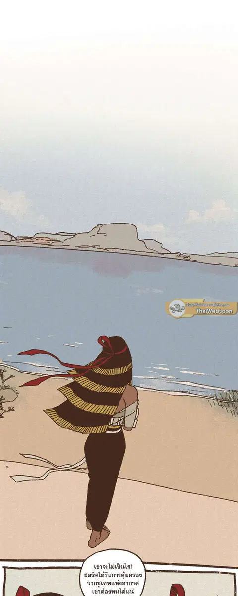 ENNEAD ตอนที่ 13 — หน้า 2 จาก 23
