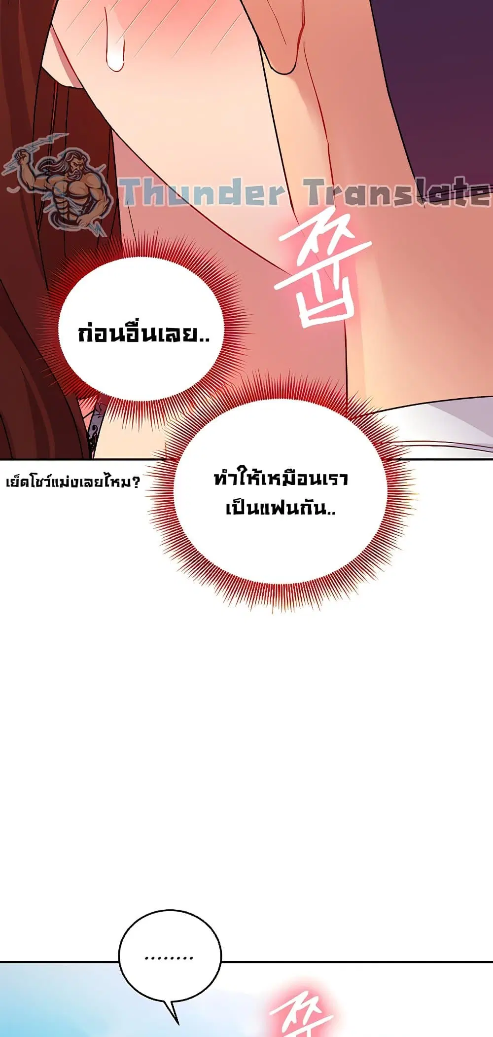 Stepmother Friends ตอนที่ 87 — หน้า 49 จาก 66