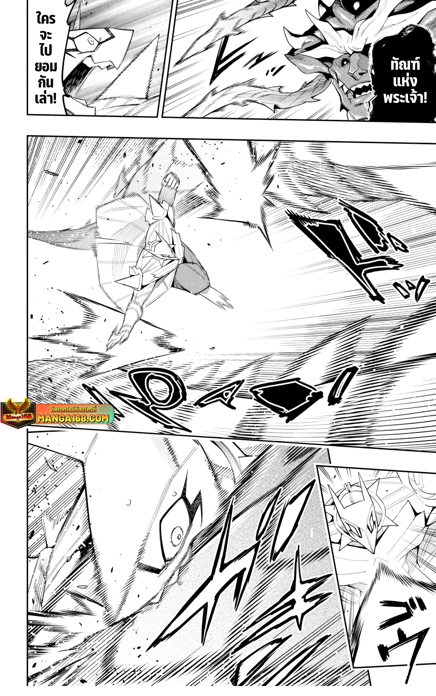 Mato Seihei no Slave ตอนที่ 124 — หน้า 2 จาก 22