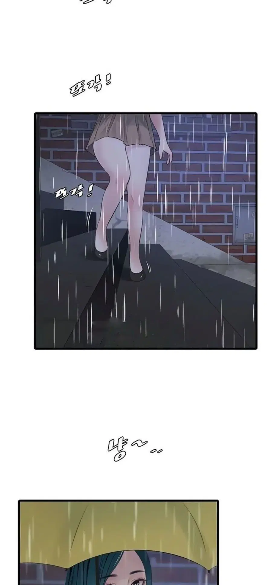 The Hole Diary ตอนที่ 101 — หน้า 35 จาก 49