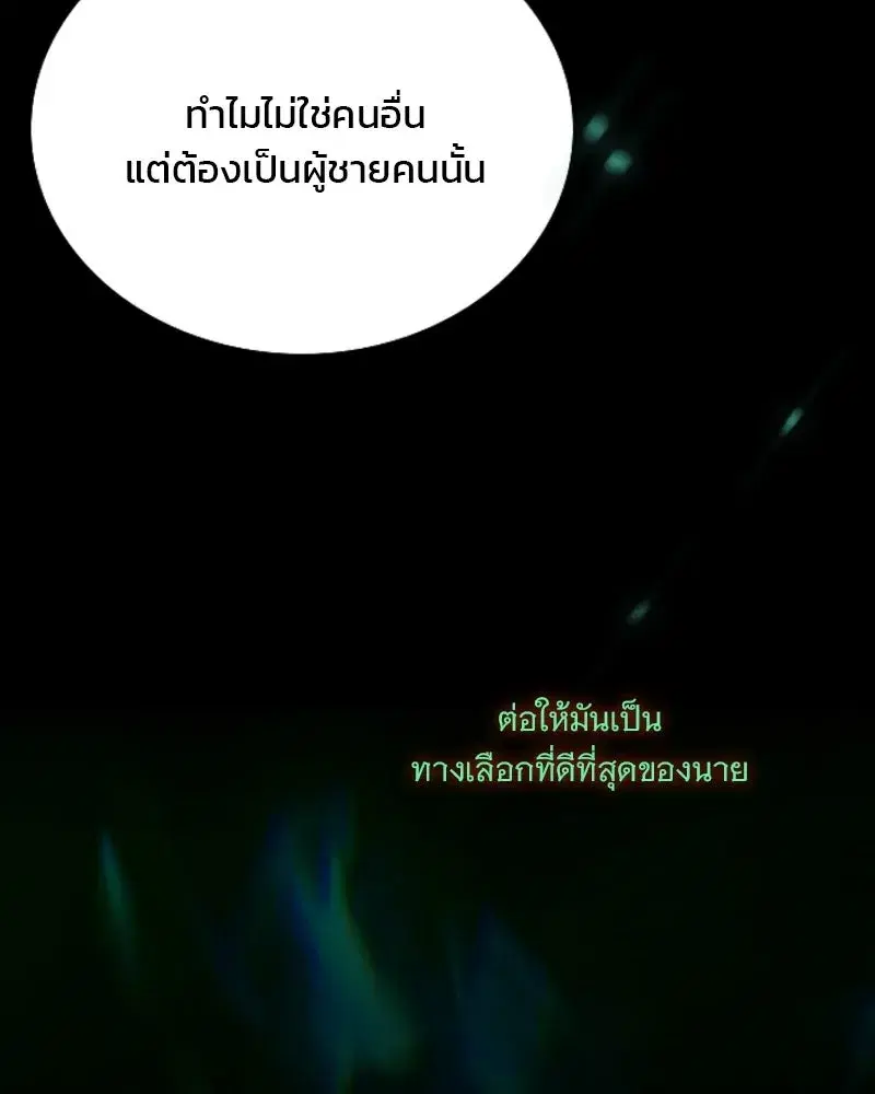 Serena ตอนที่ 131 — หน้า 92 จาก 123