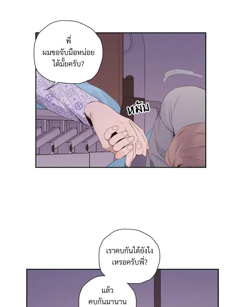 4 Week Lovers ตอนที่ 102 — หน้า 17 จาก 59
