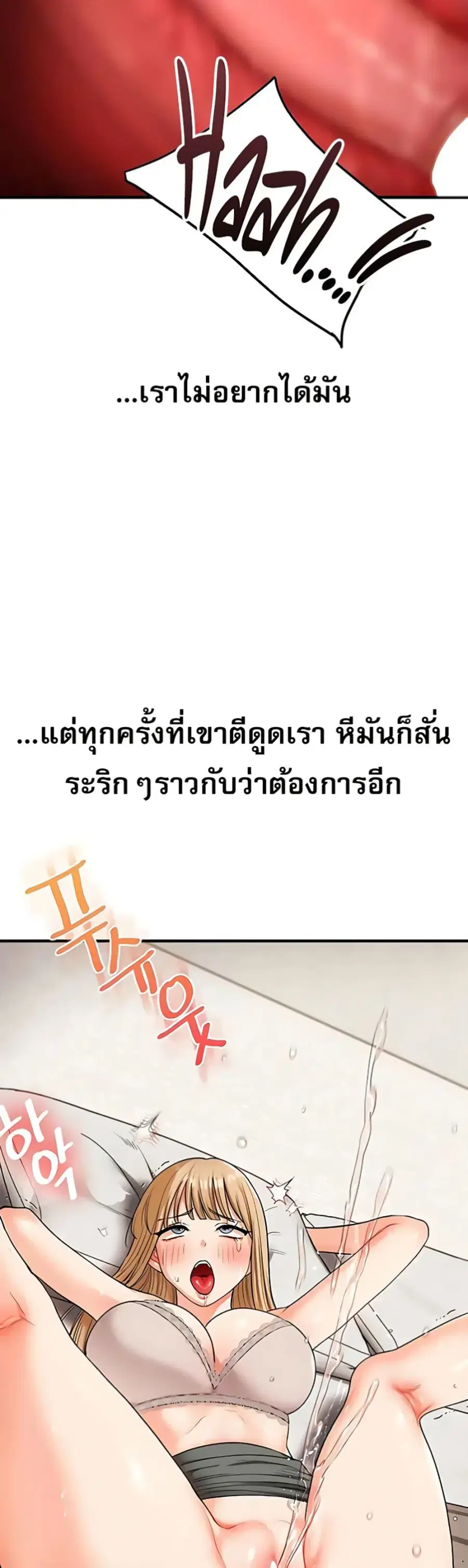 Relationship Reversal ตอนที่ 104 — หน้า 28 จาก 51
