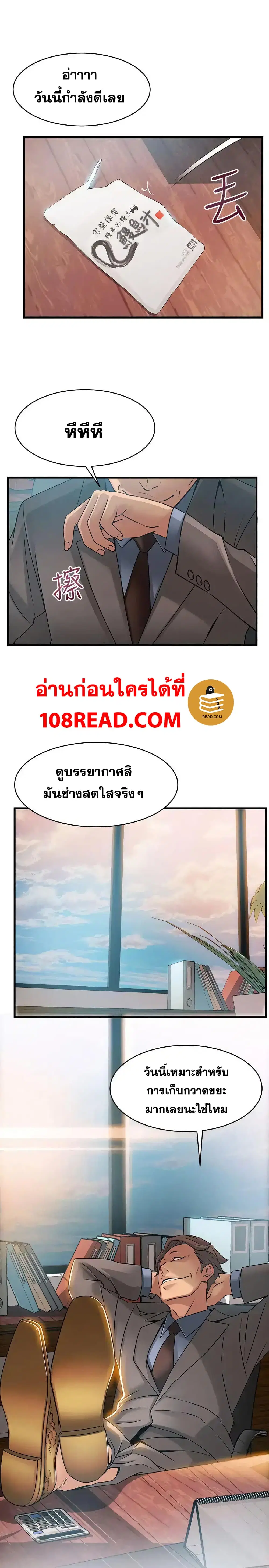 Weak Point ตอนที่ 24 — หน้า 33 จาก 34