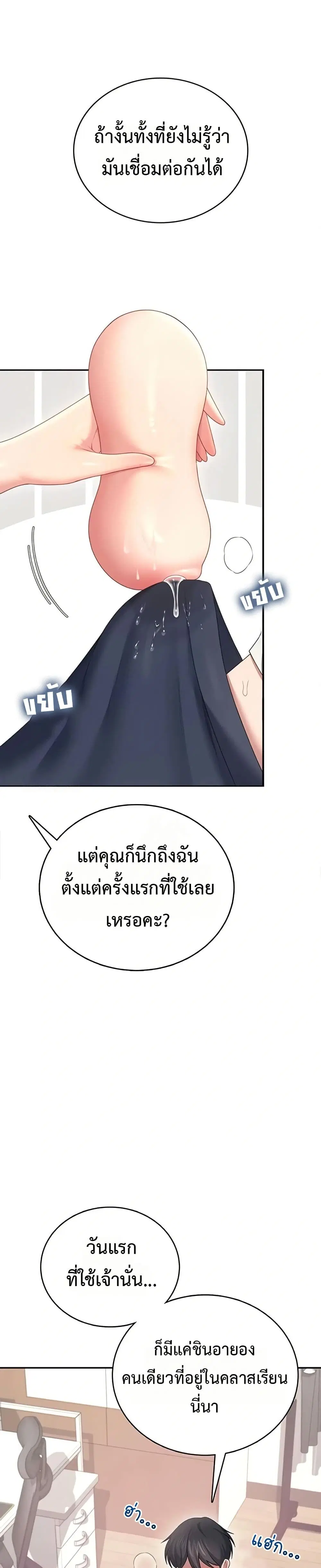 Wireless Touch ตอนที่ 70 — หน้า 38 จาก 51