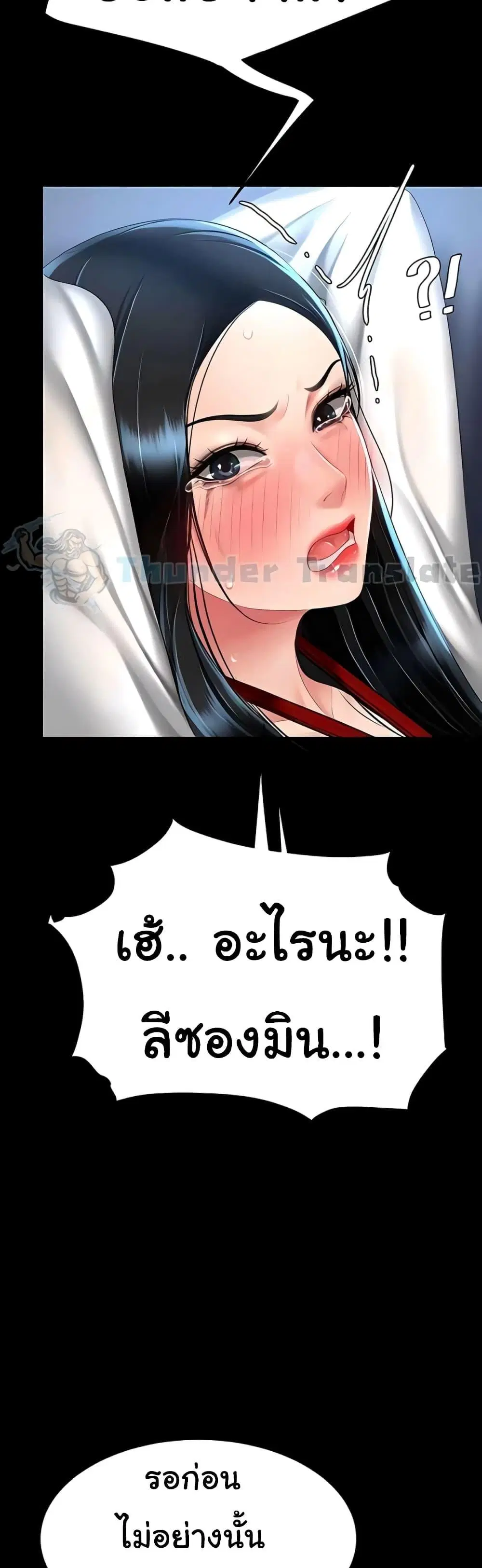Go Ahead Mom ตอนที่ 50 — หน้า 59 จาก 62