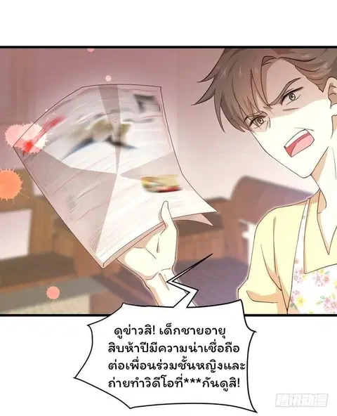 Immortal Swordsman in the Reverse World ตอนที่ 2 — หน้า 21 จาก 29