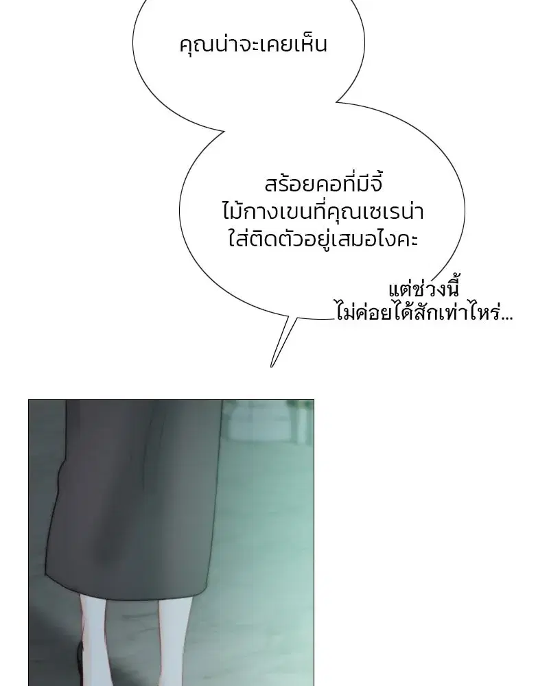 Serena ตอนที่ 71 — หน้า 38 จาก 167