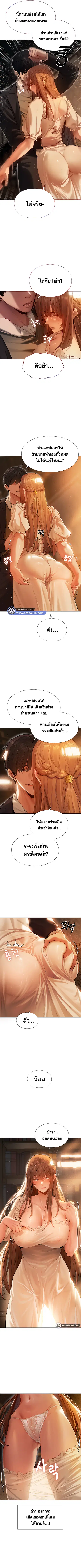 Milf Hunting in Another World ตอนที่ 6 — หน้า 3 จาก 10